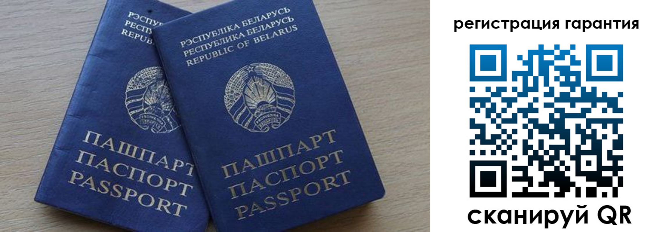 прописка для работы в Белебее