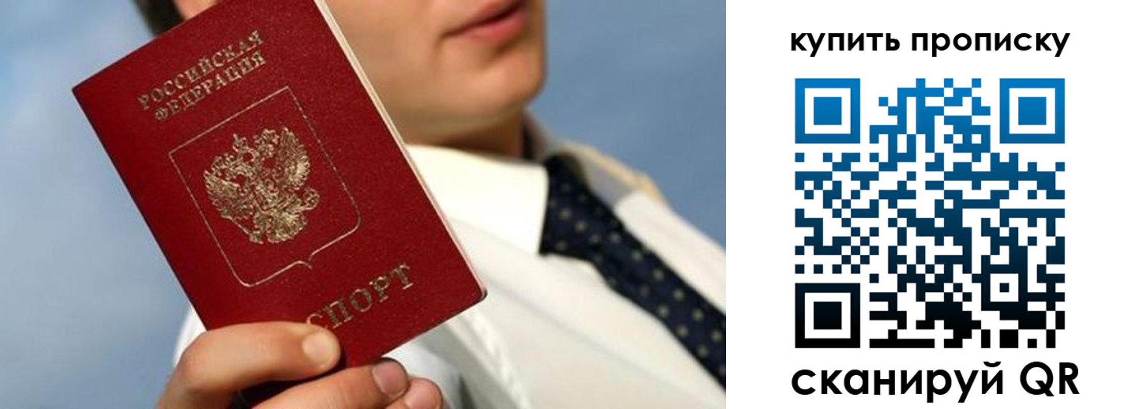 временная регистрация для школы в Белебее