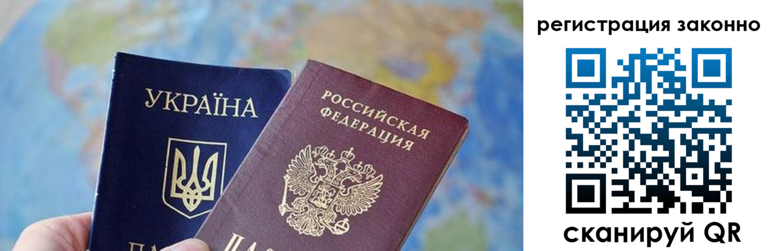 прописка для работы в Белебее