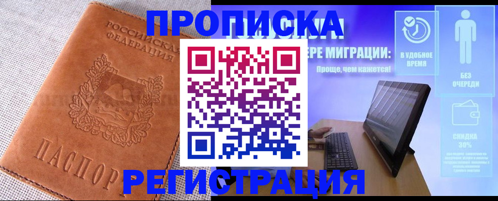 найти адрес прописки в Белебее