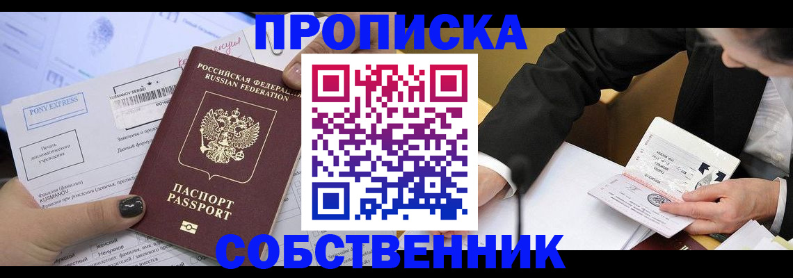 временная регистрация поиск в Белебее