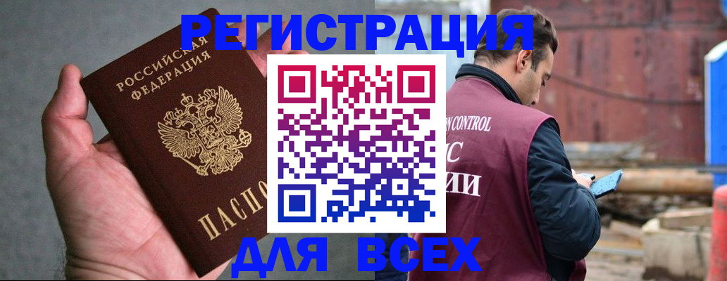 прописка гарантия в Белебее